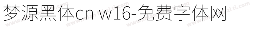 梦源黑体cn w16字体转换